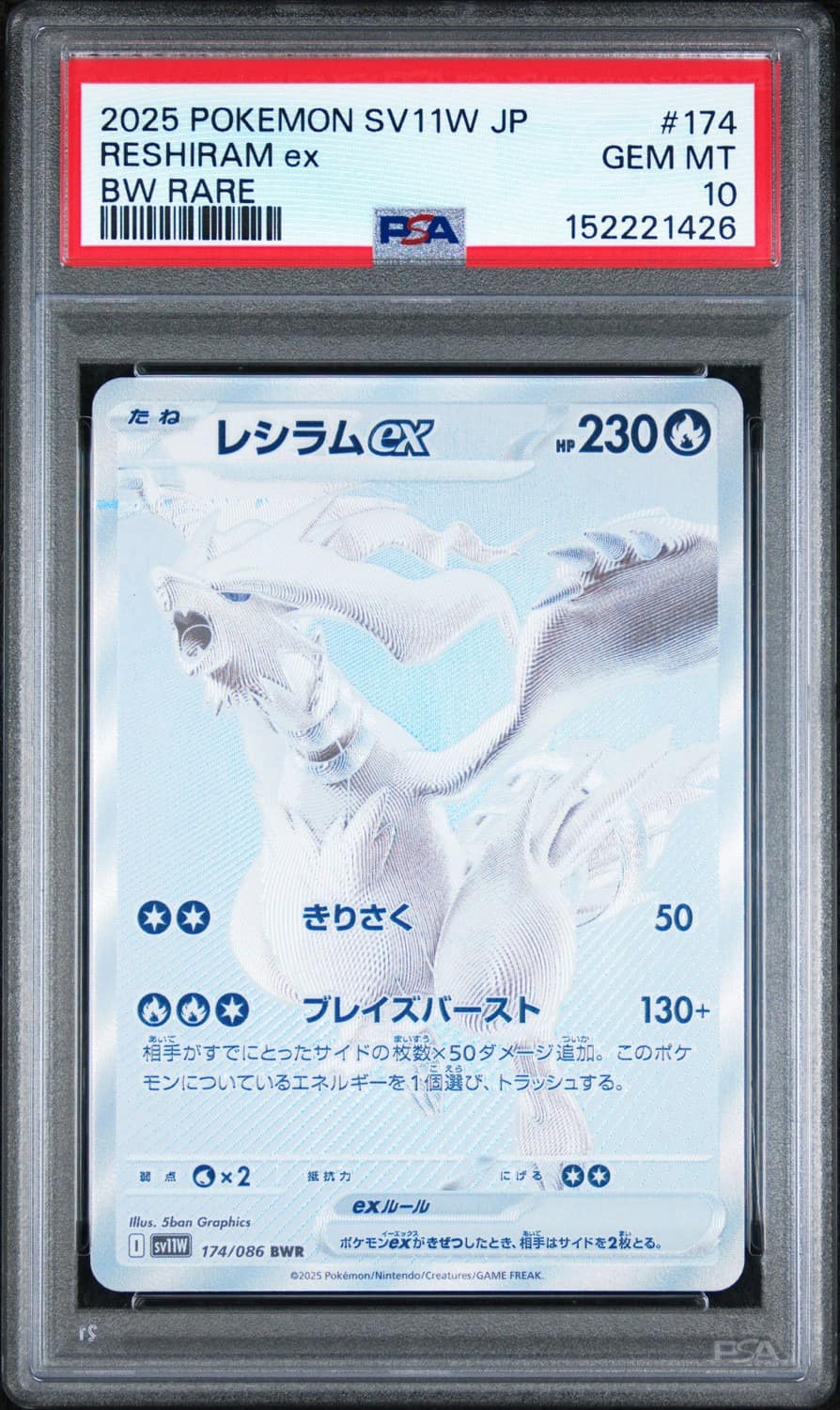 Reshiram Ex
