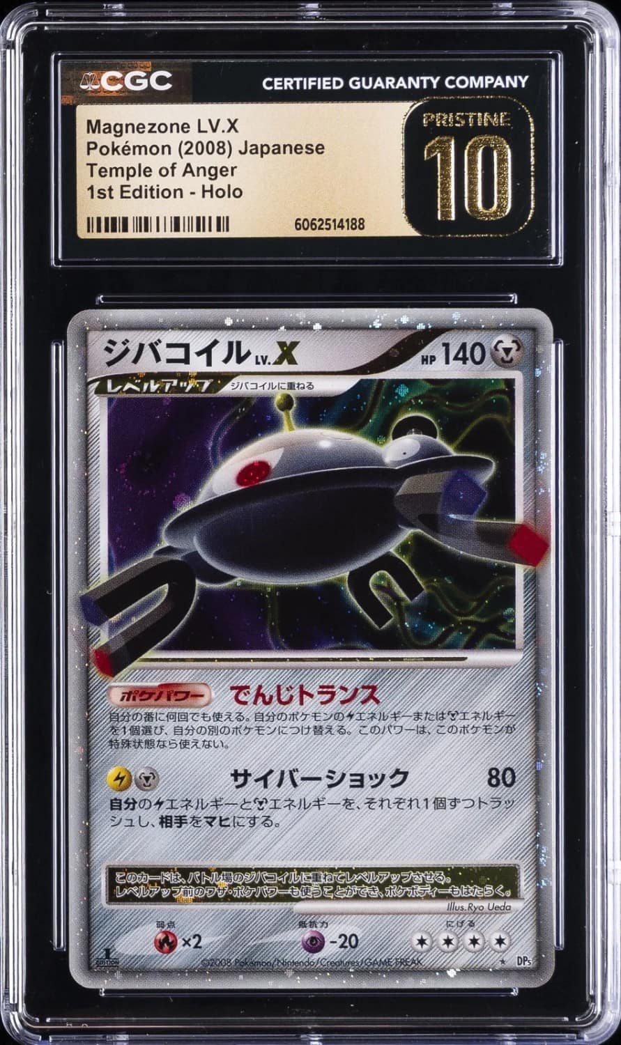 Magnezone Lv.x