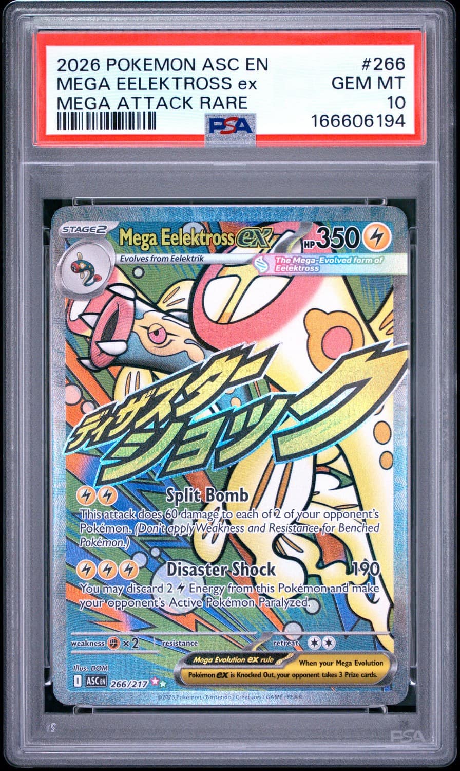 Mega Eelektross Ex