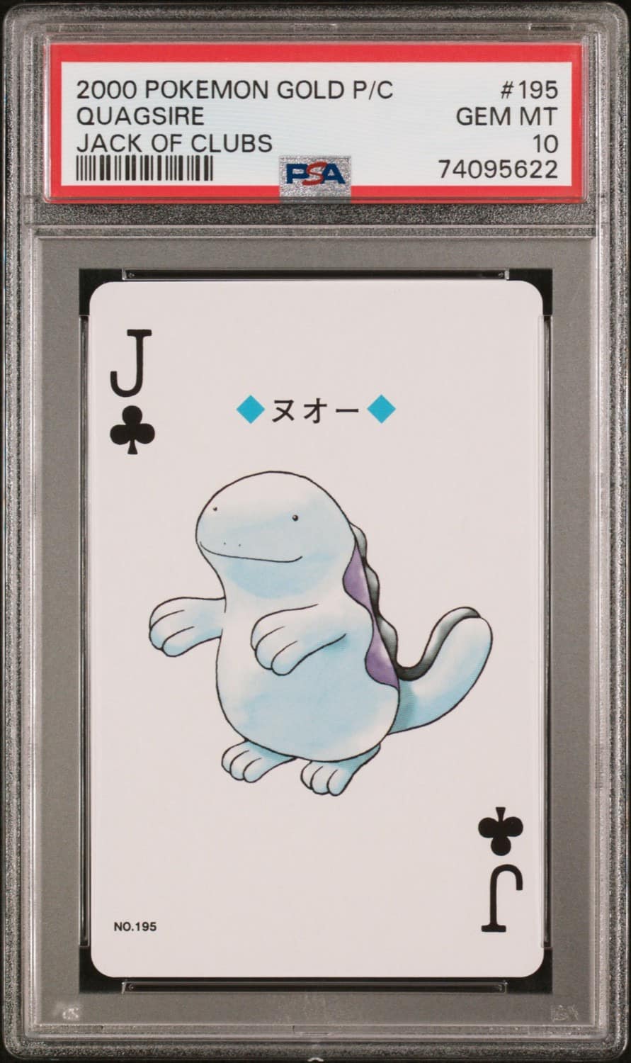 Quagsire