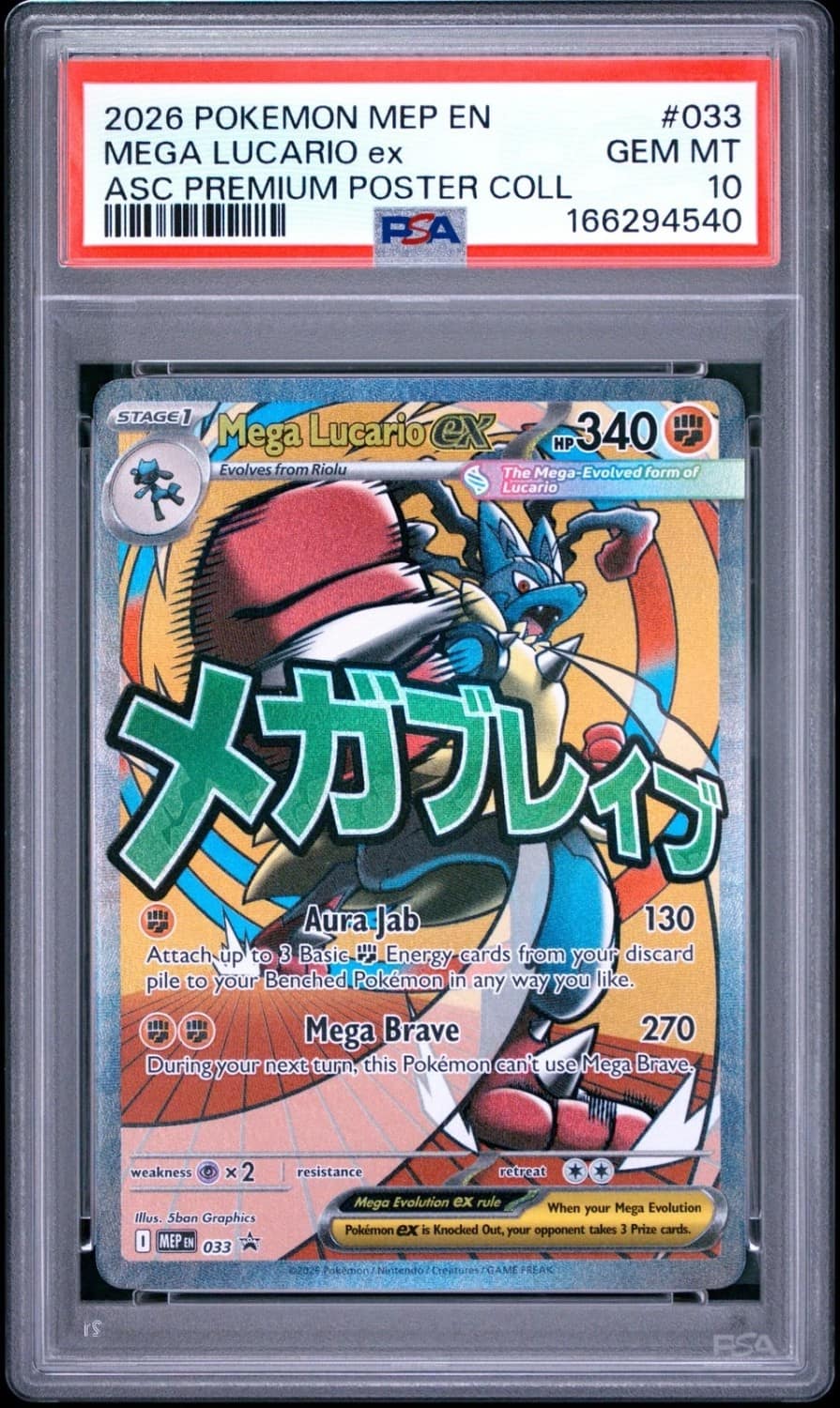 Mega Lucario Ex