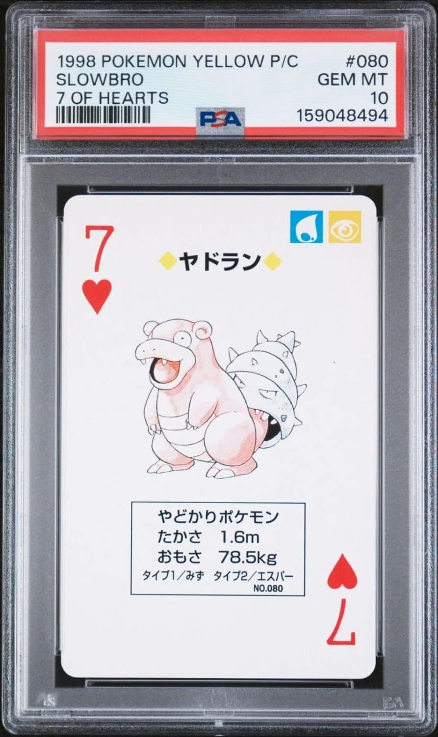 Slowbro