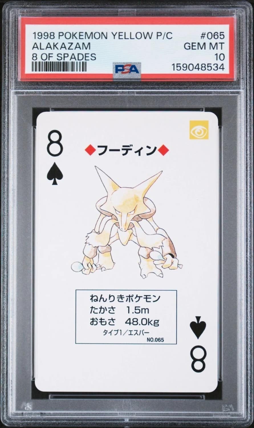 Alakazam