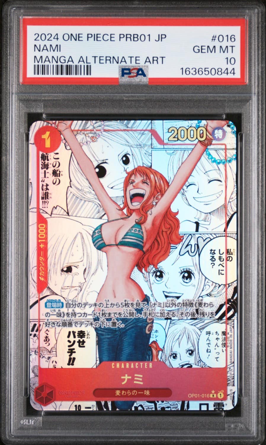 Nami