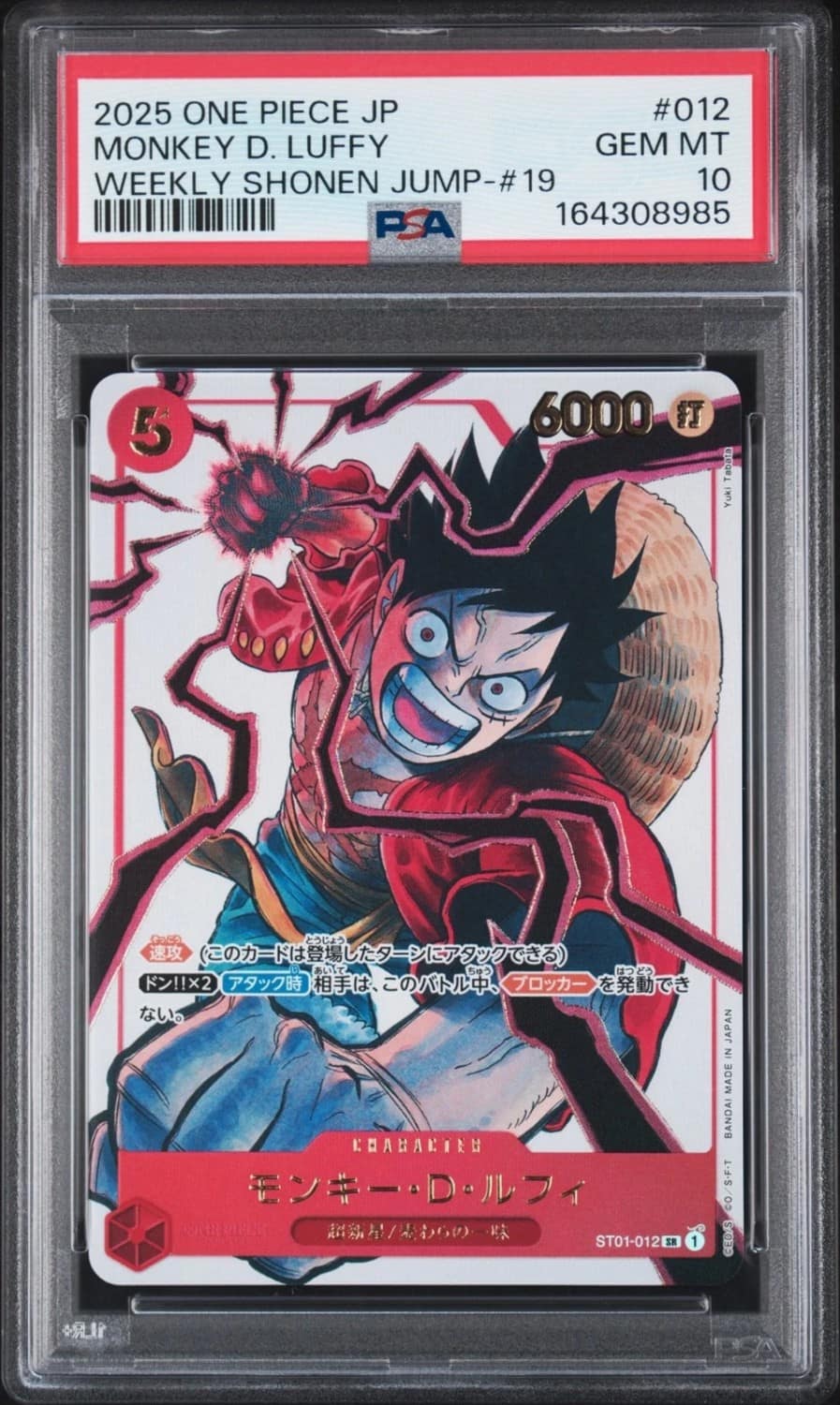 Monkey D. Luffy