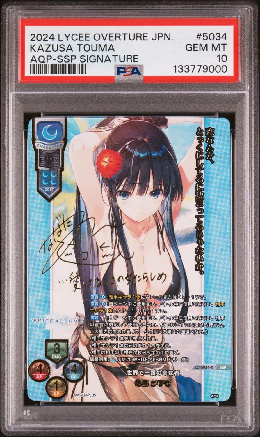 Kazusa Touma