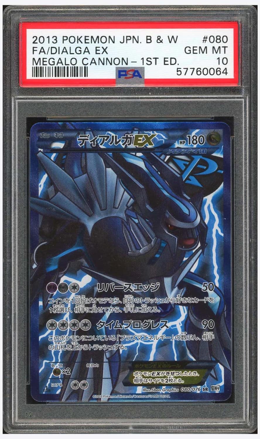 Dialga Ex