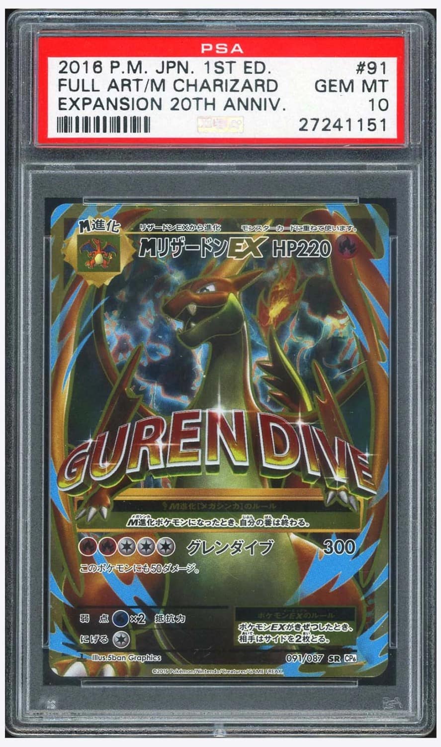 M Charizard Ex
