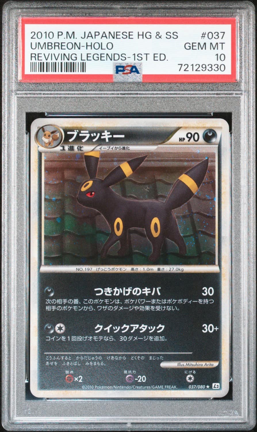 Umbreon