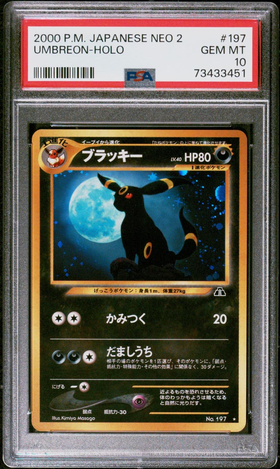 Umbreon