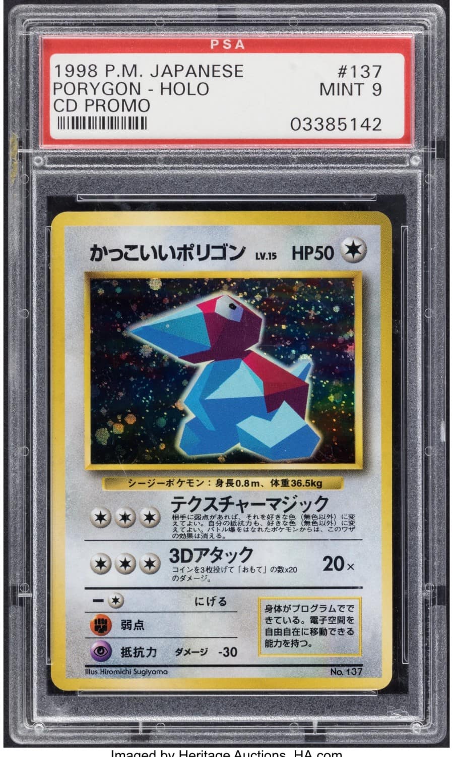 Cool Porygon