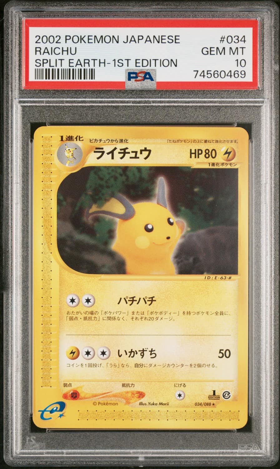 Raichu