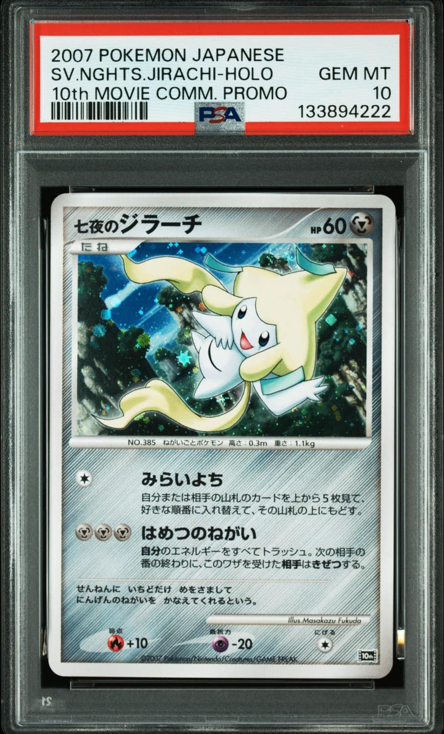 Seven Nights Jirachi