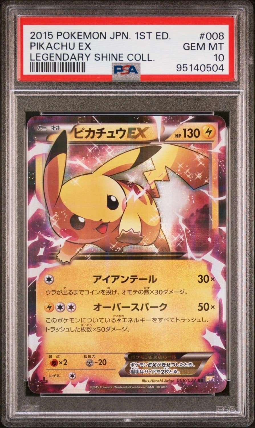 Pikachu Ex