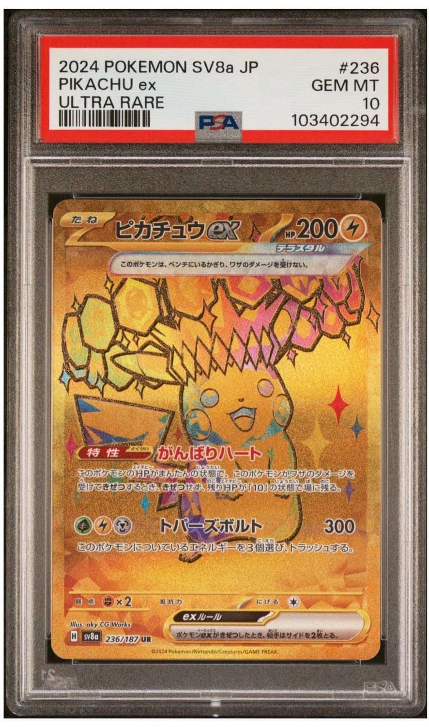 Pikachu Ex