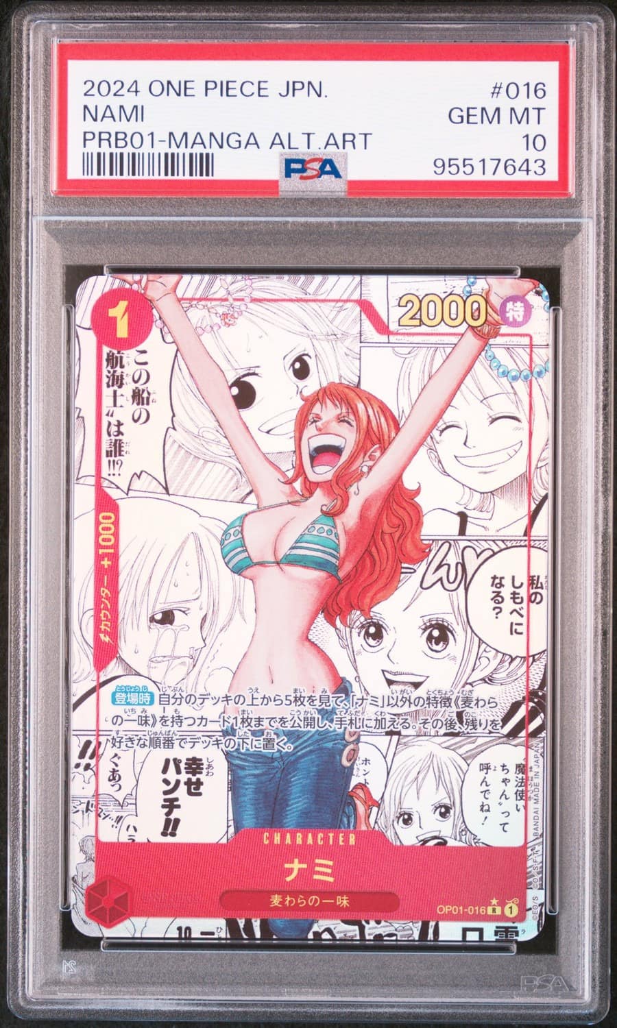 Nami