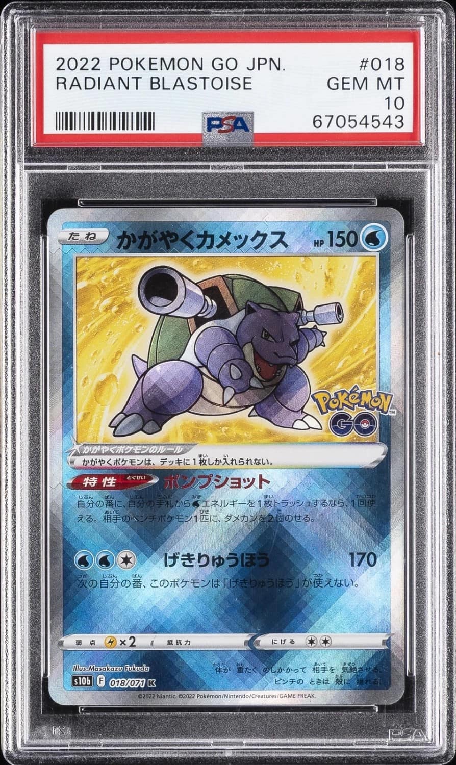 Radiant Blastoise