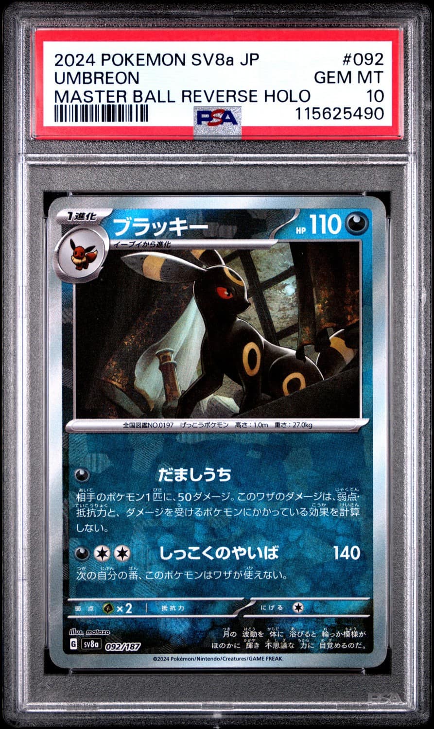 Umbreon
