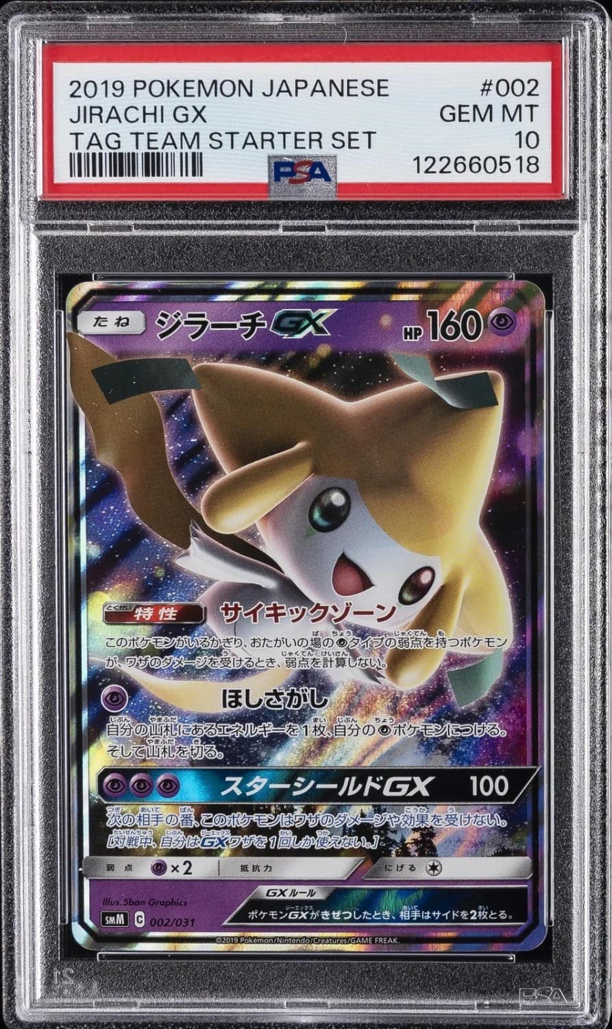 Jirachi Gx