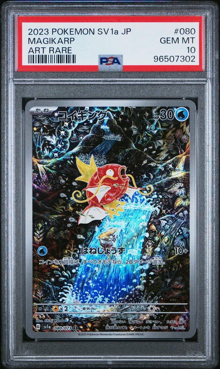 Magikarp