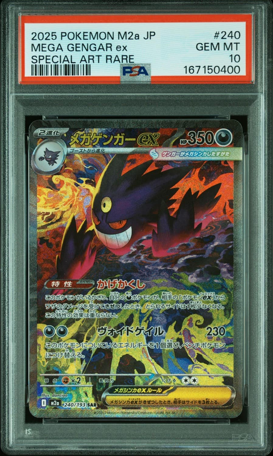 Mega Gengar Ex