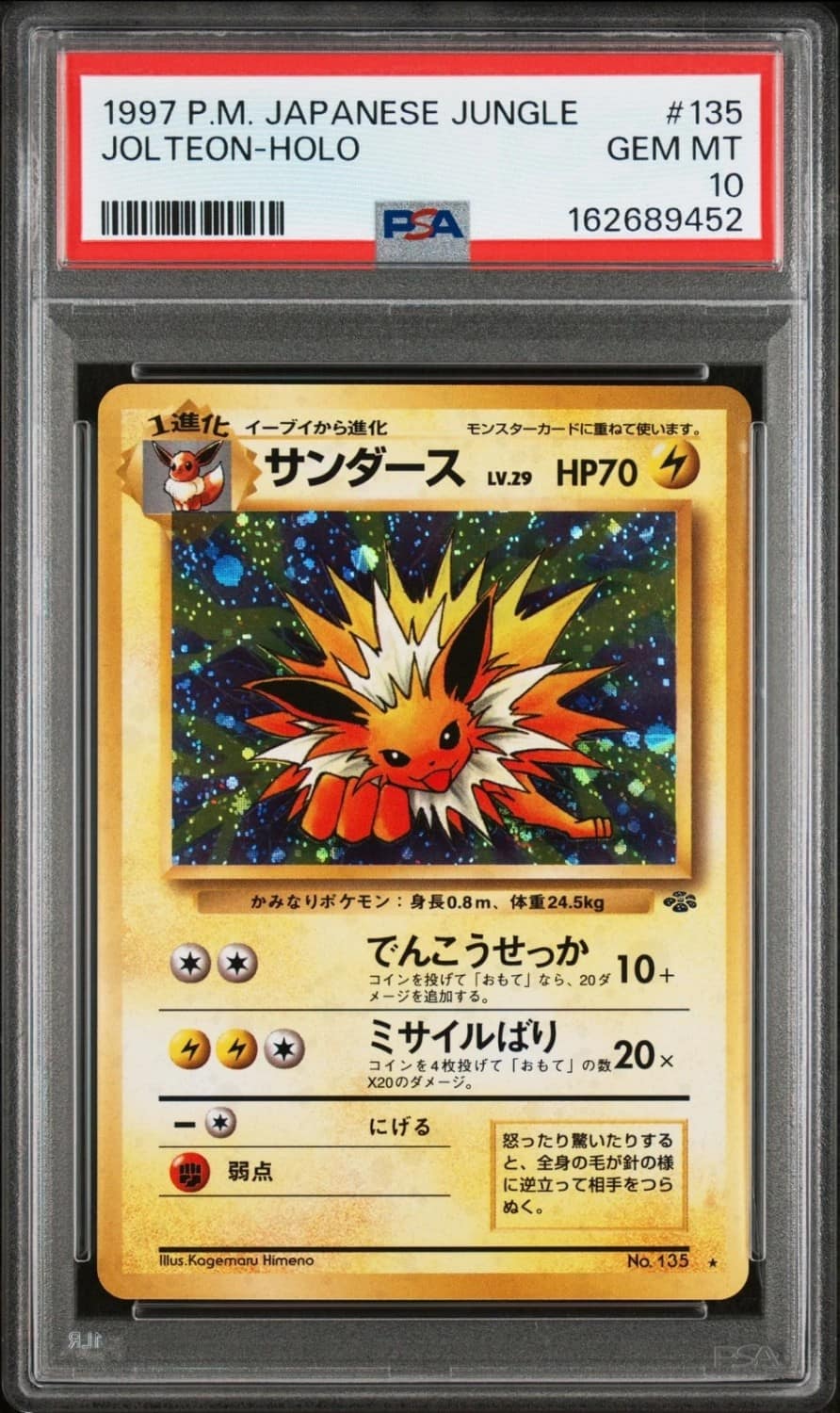 Jolteon