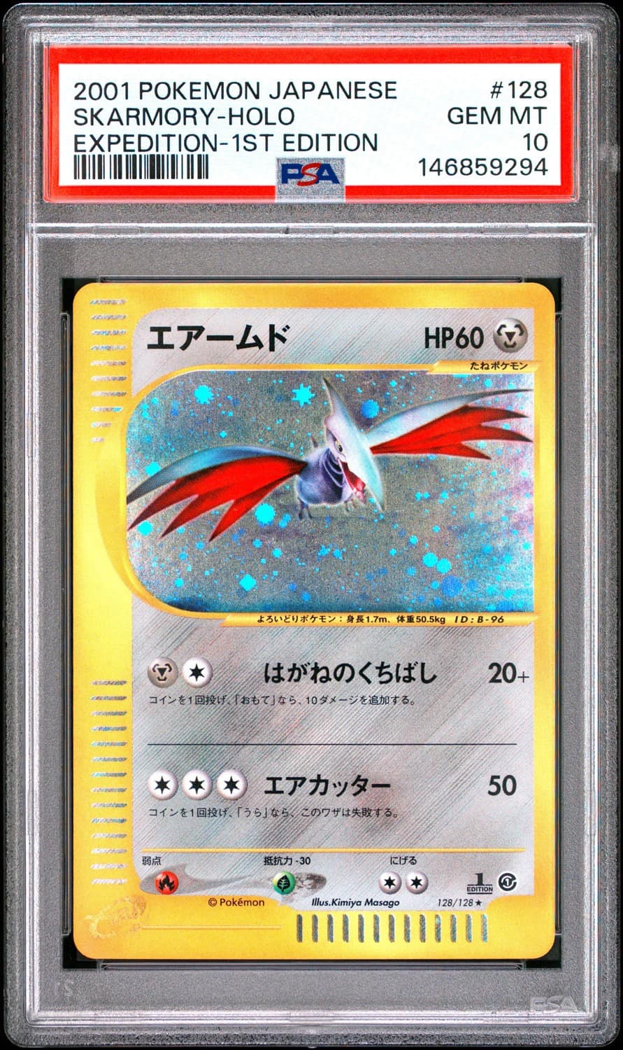 Skarmory