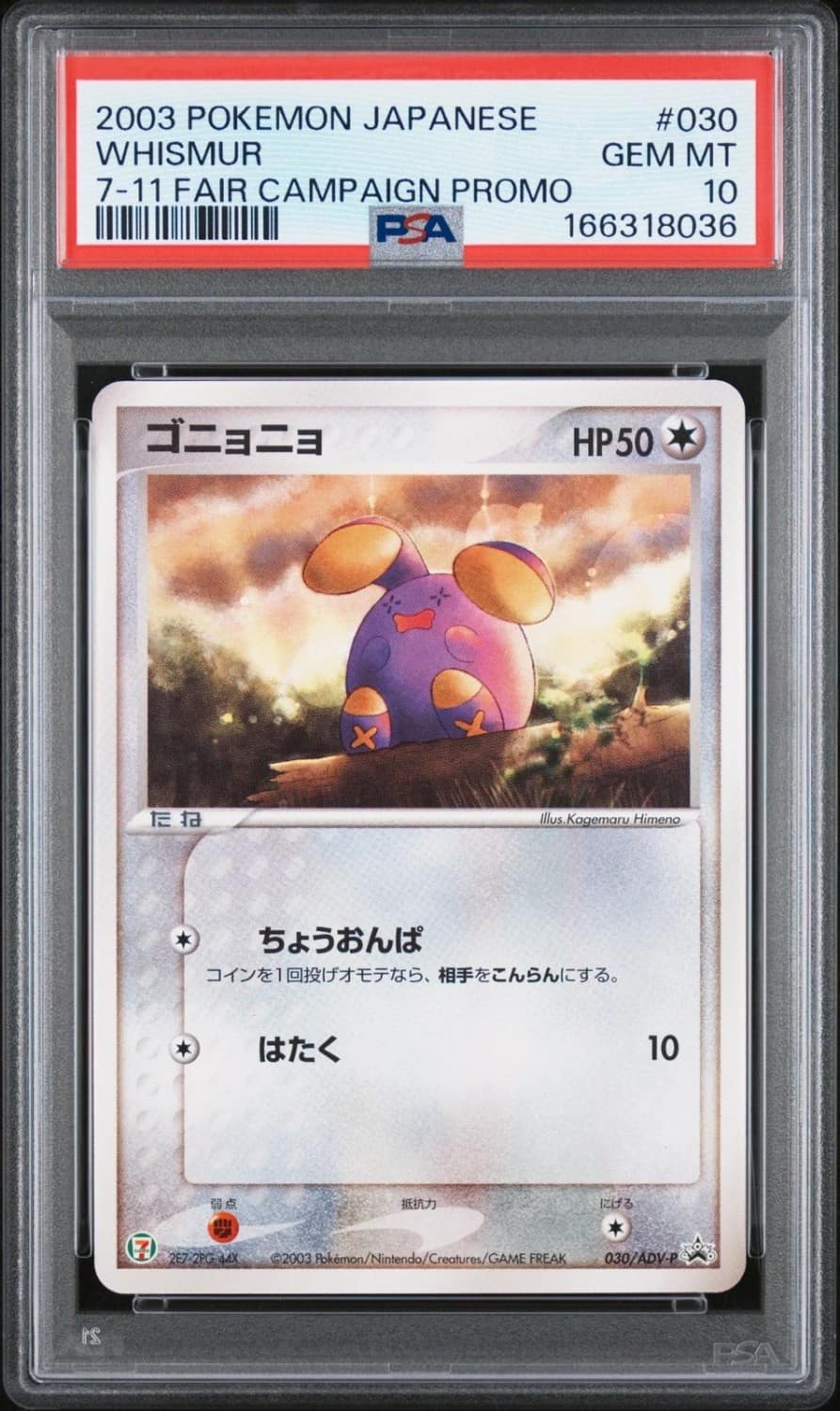 Whismur