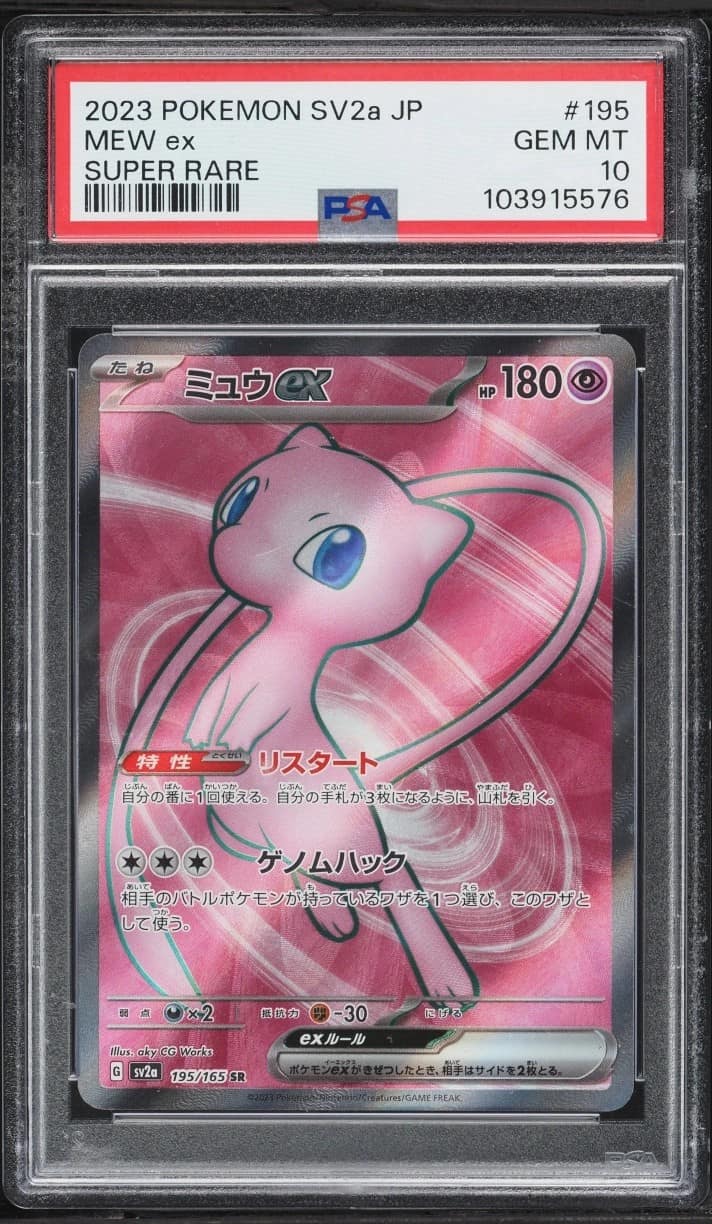 Mew Ex