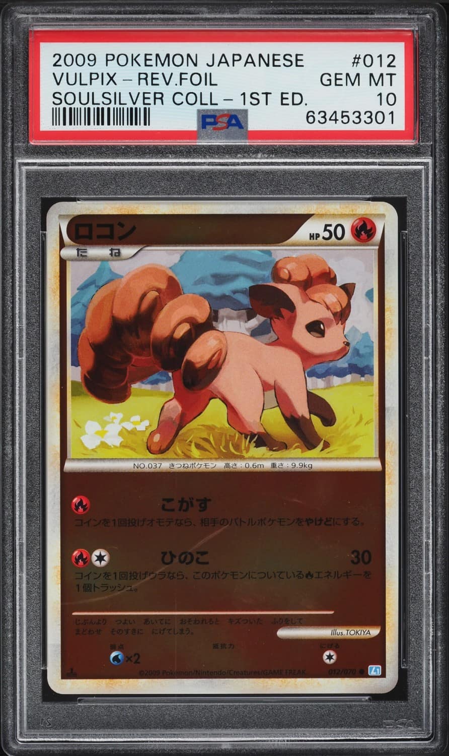 Vulpix-Rev.foil
