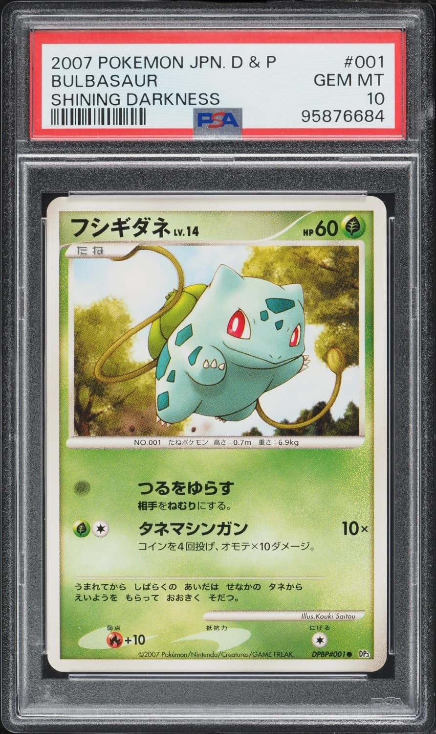 Bulbasaur