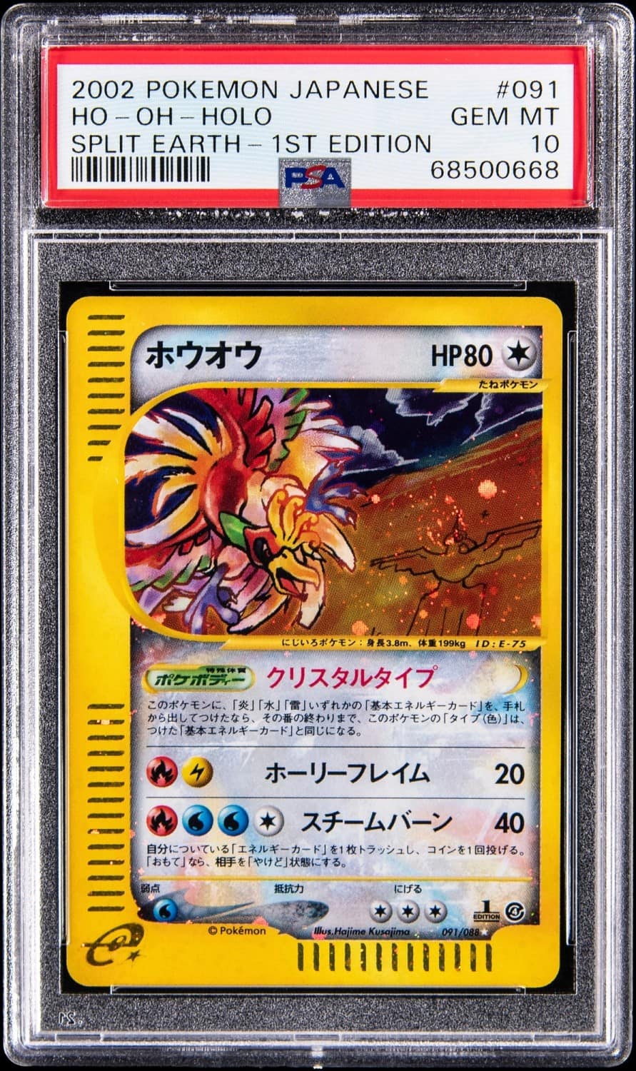 Ho-Oh