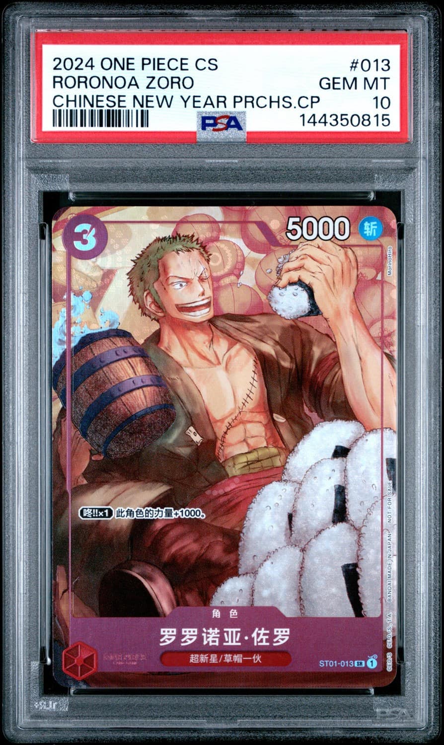 Roronoa Zoro