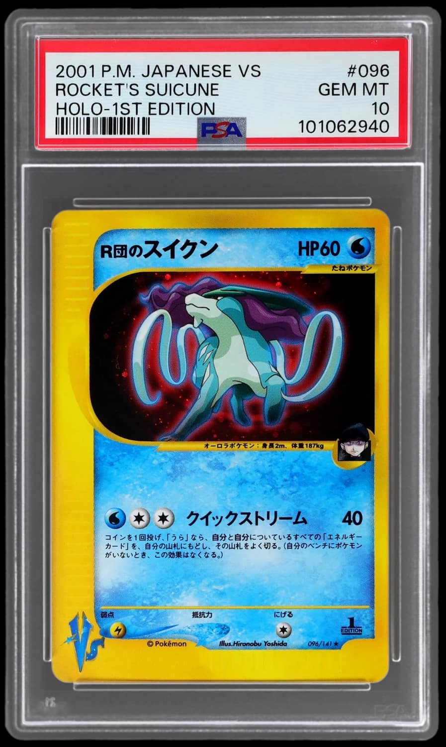 Rocket'S Suicune