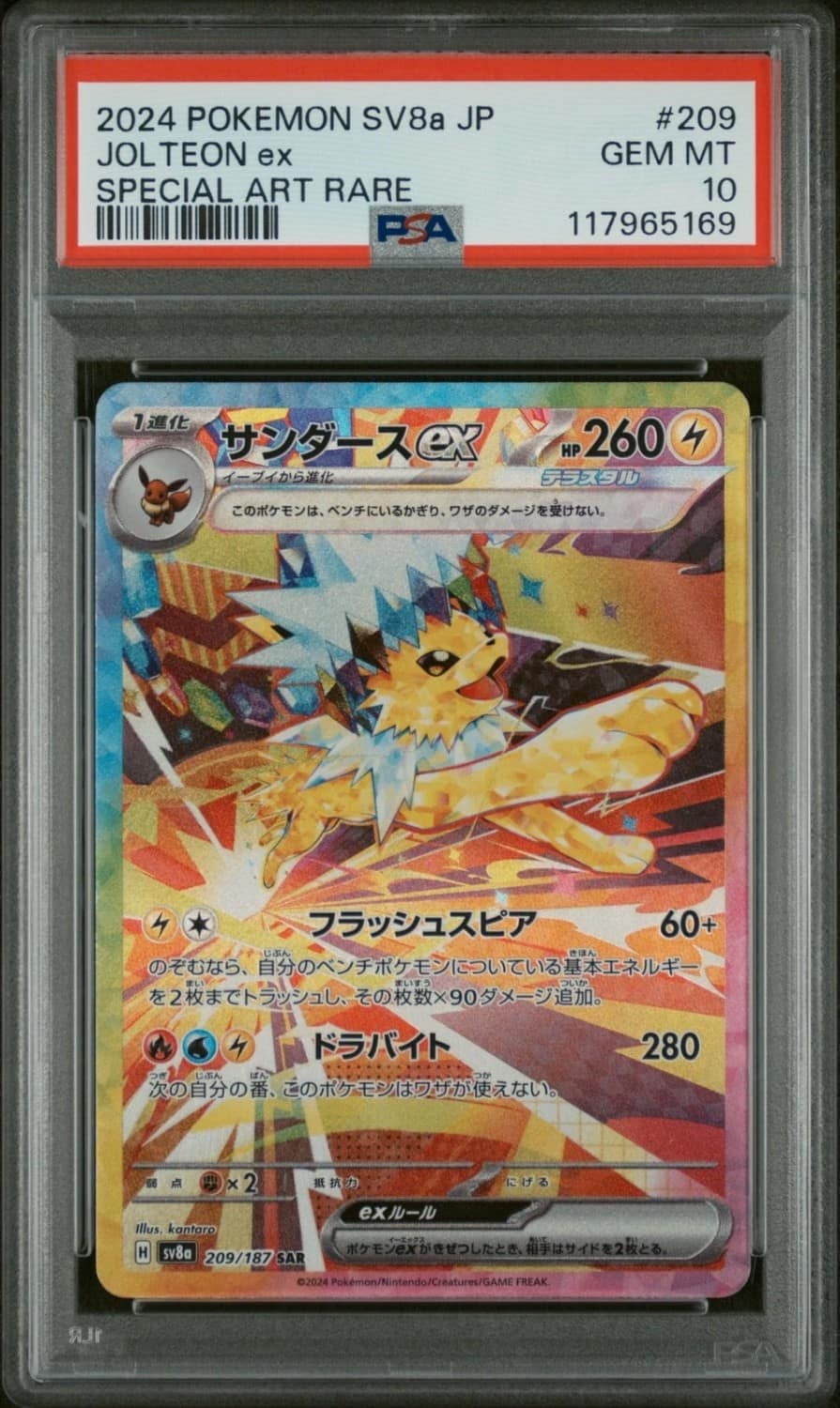 Jolteon Ex
