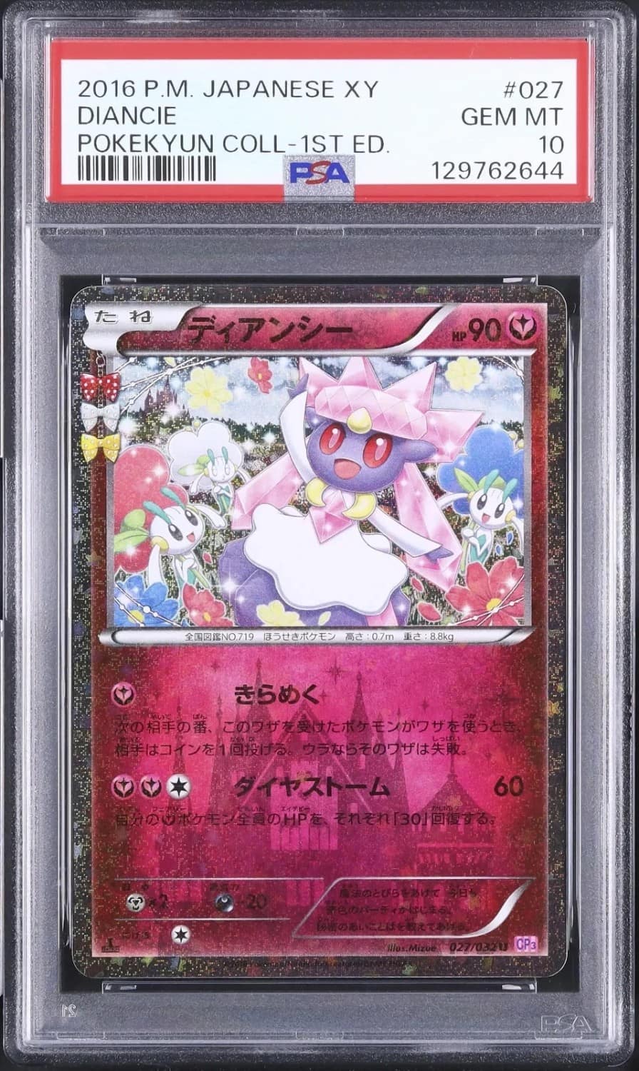 Diancie