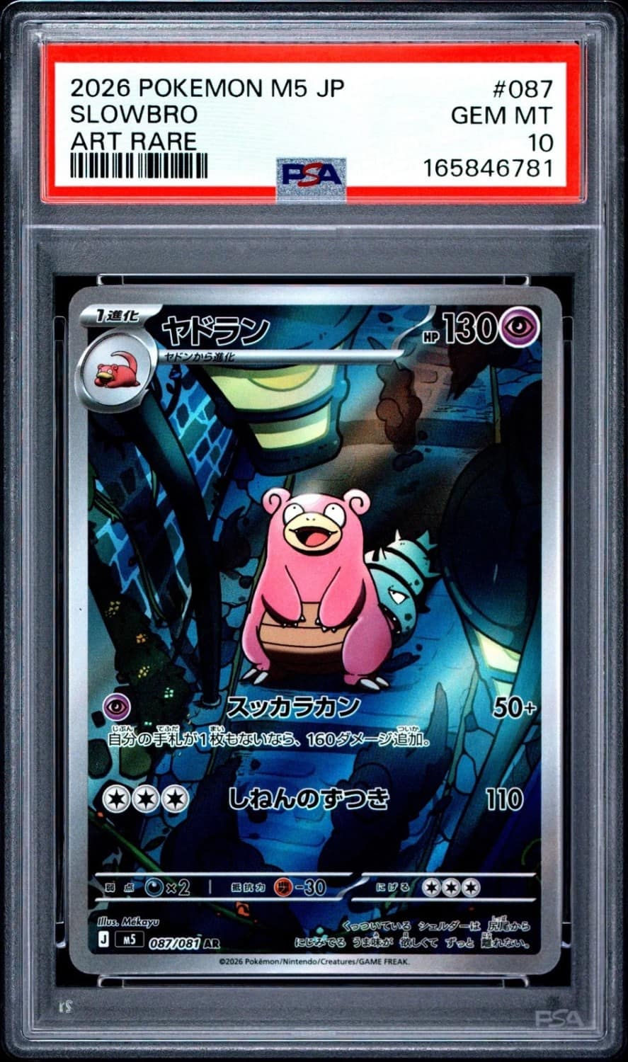 Slowbro