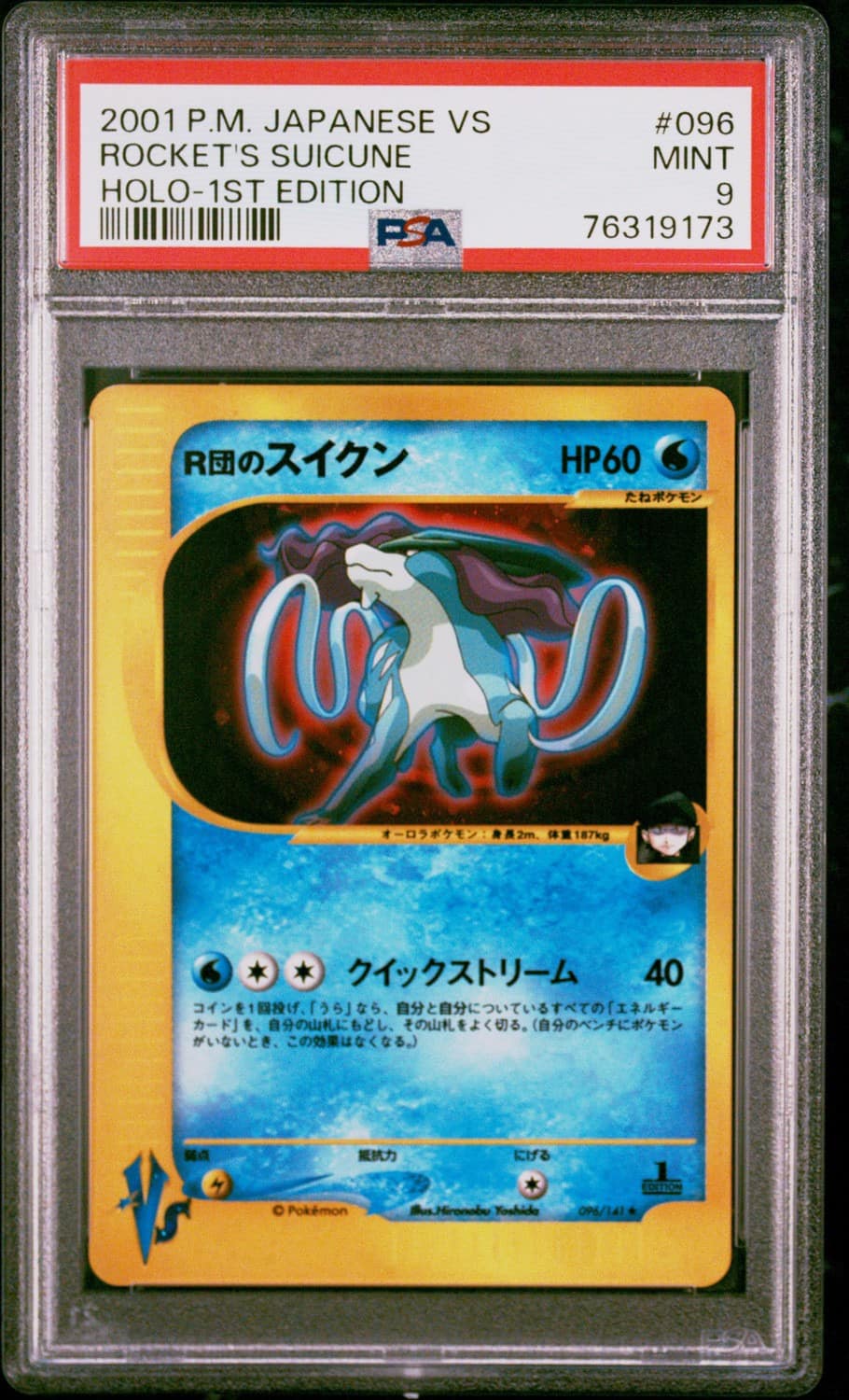 Rocket'S Suicune