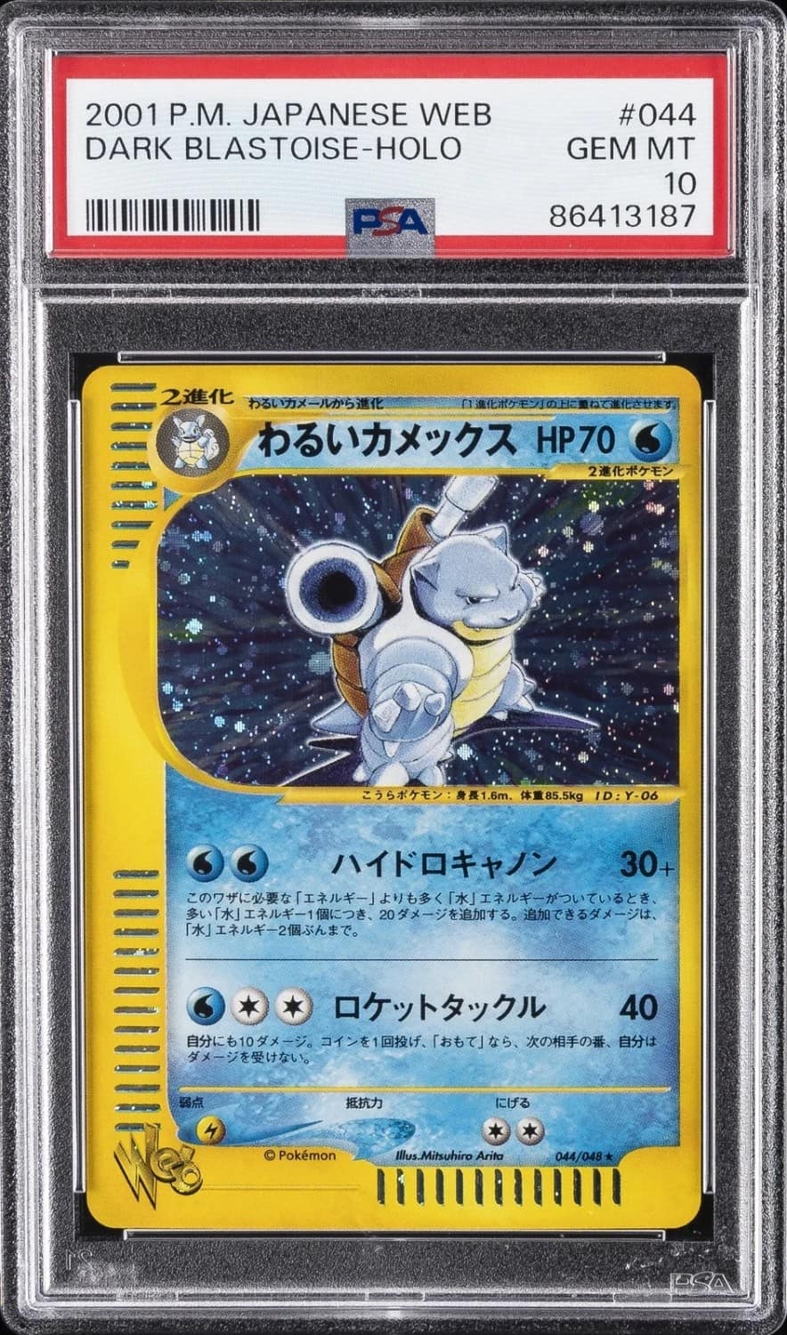 Dark Blastoise