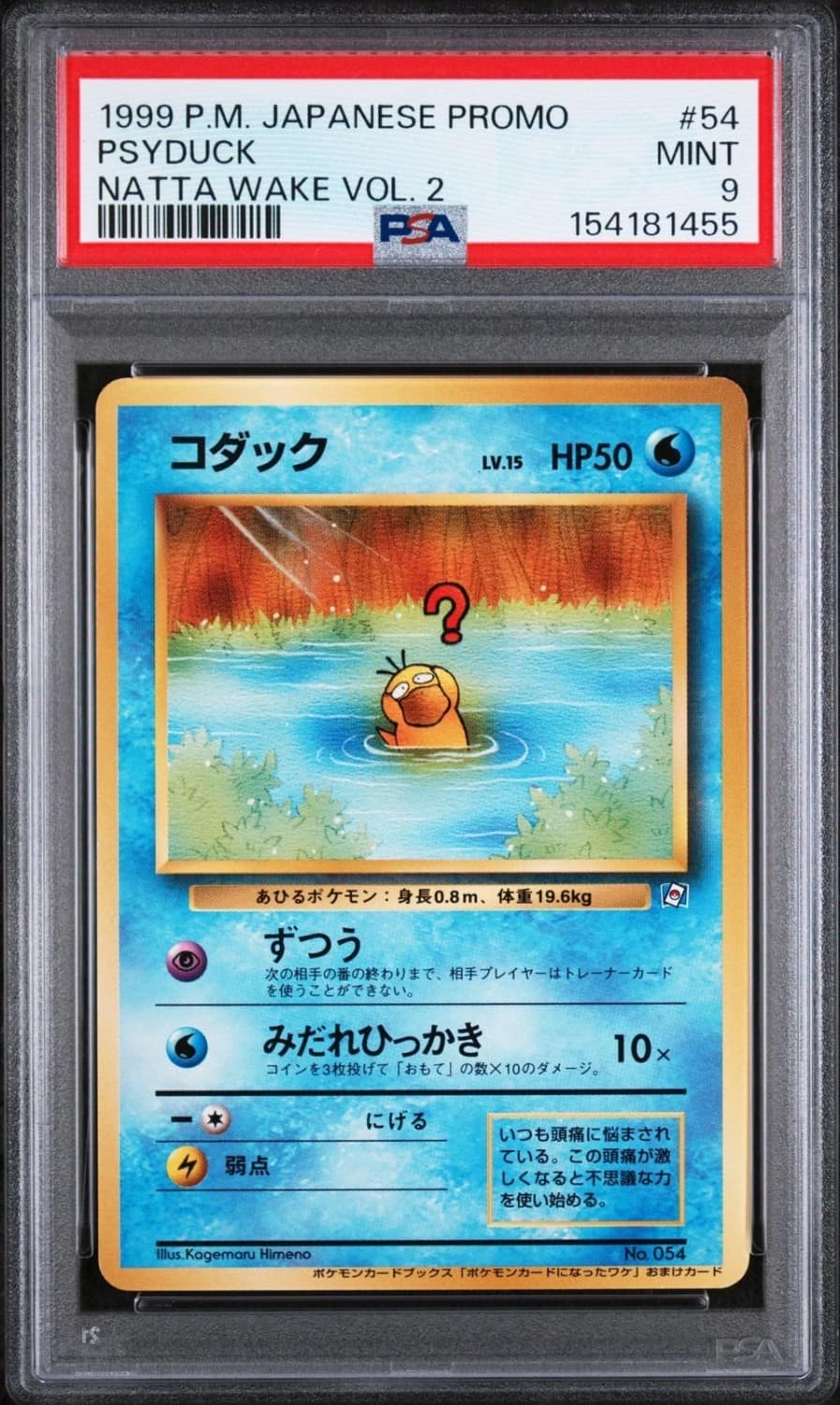 Psyduck