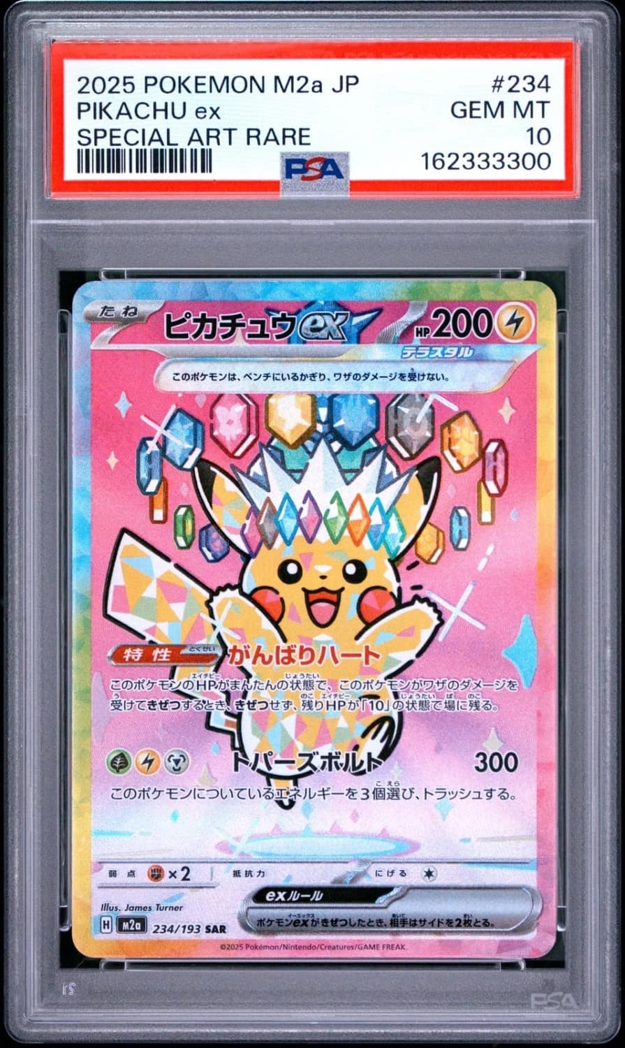 Pikachu Ex