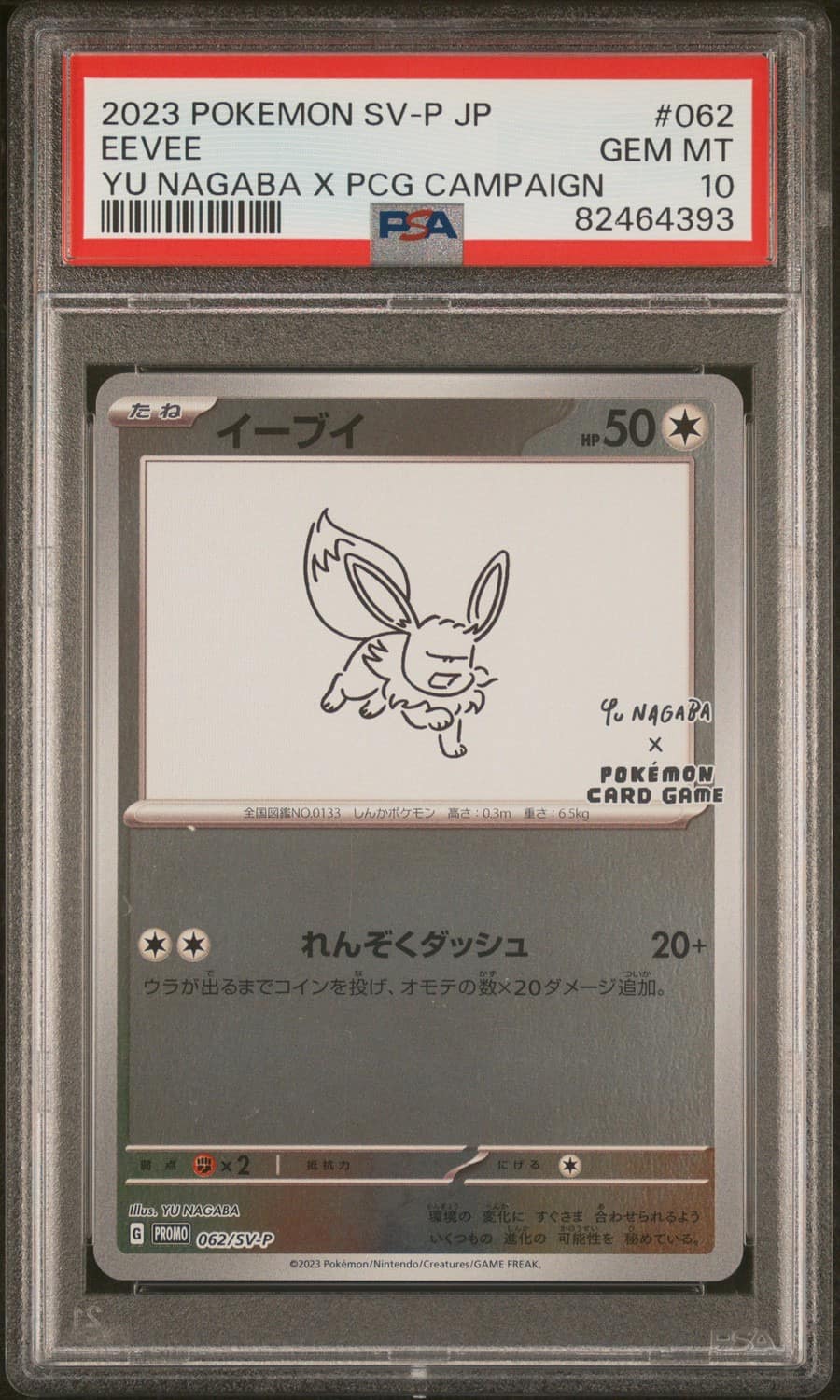 Eevee