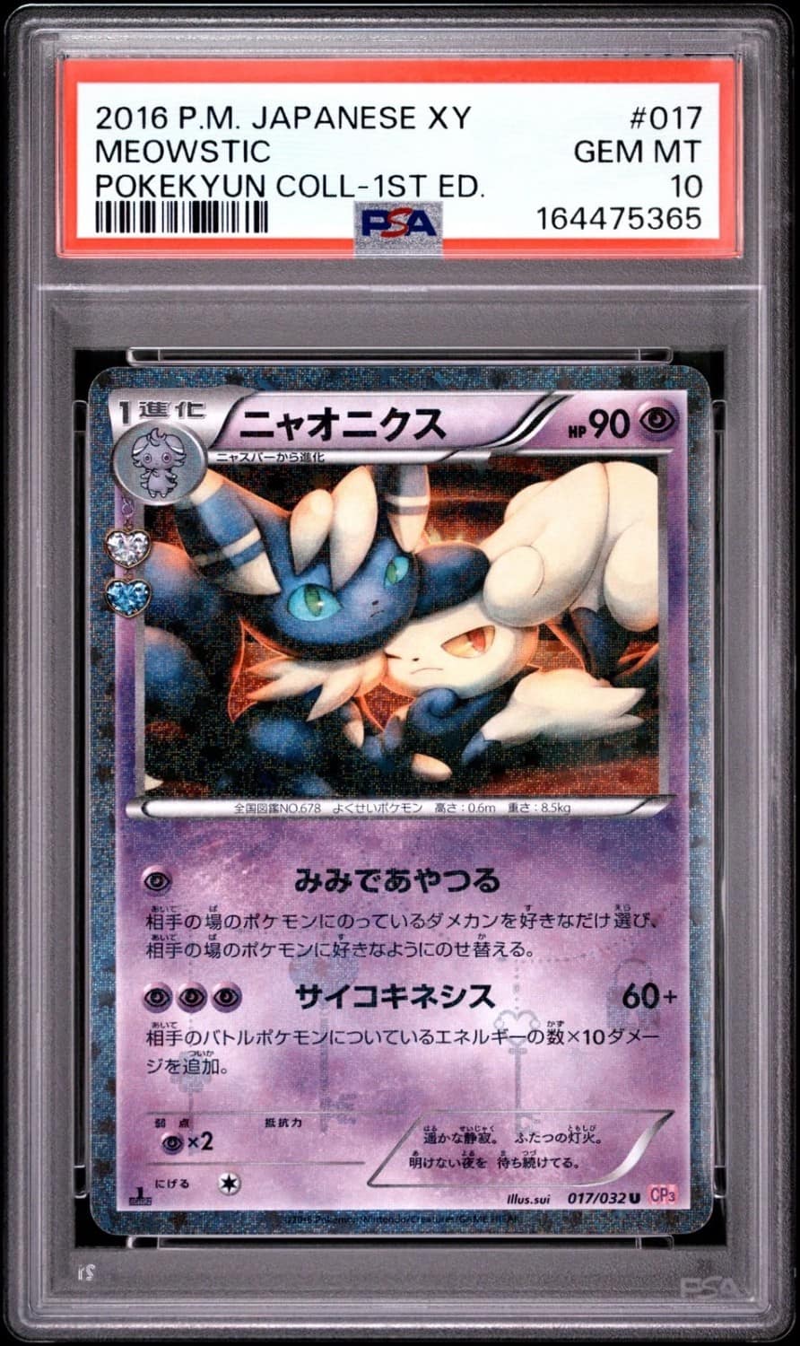 Meowstic