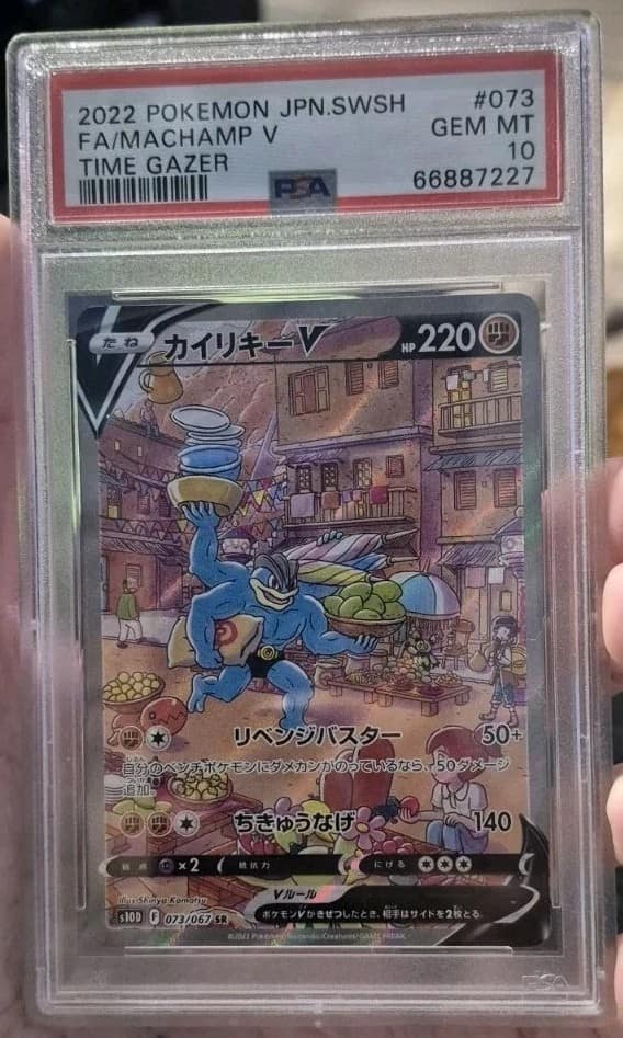Machamp V