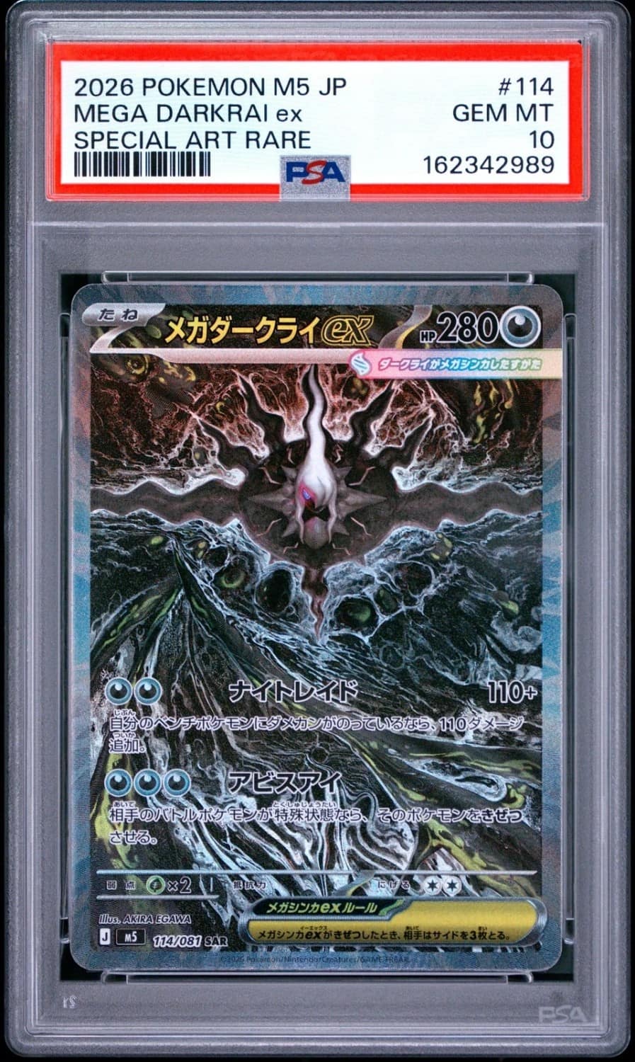 Mega Darkrai Ex