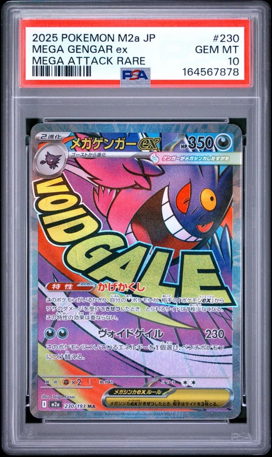 Mega Gengar Ex