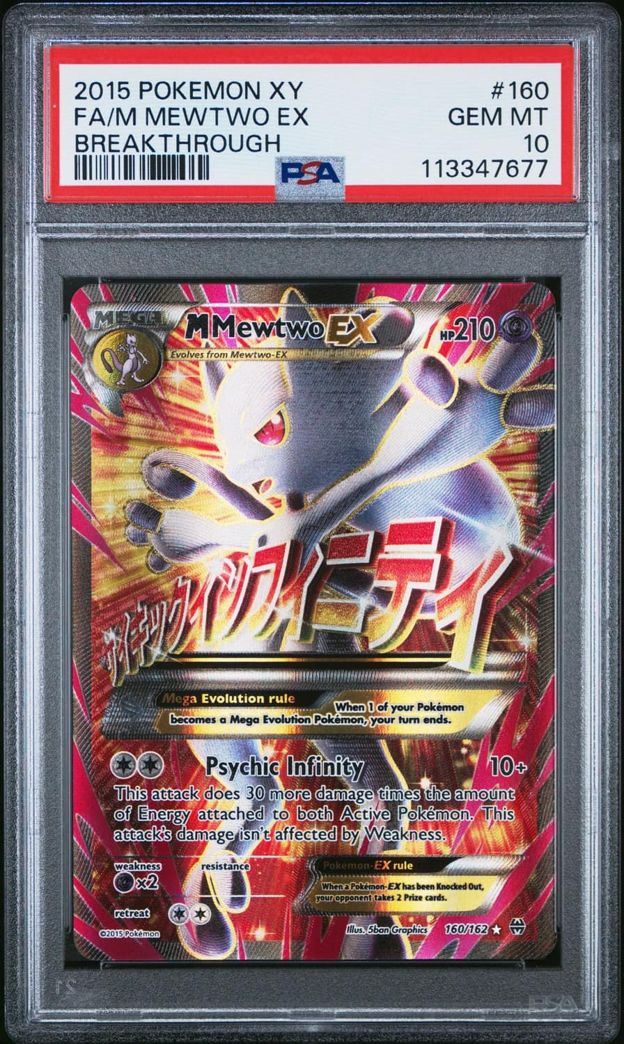 M Mewtwo Ex