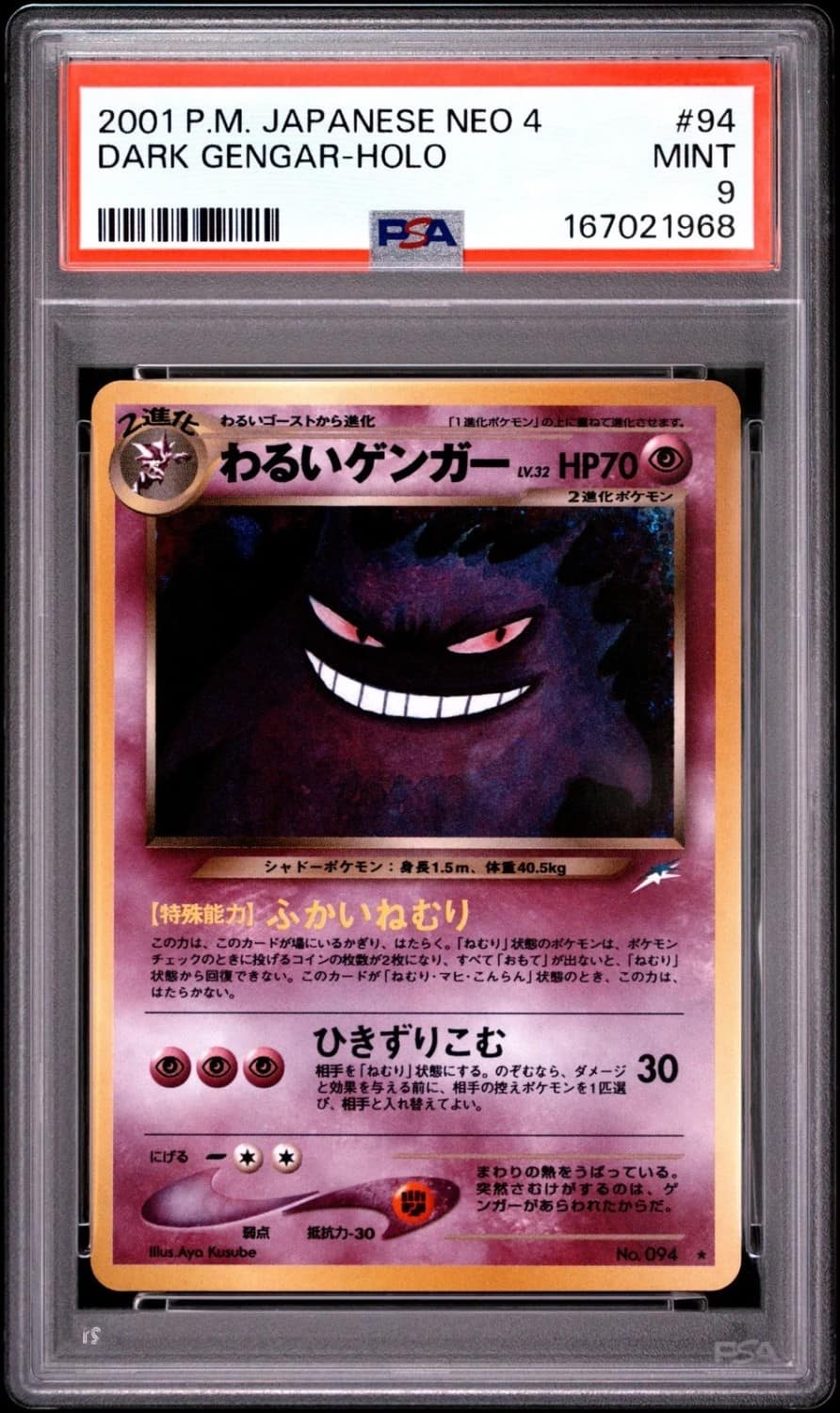 Dark Gengar
