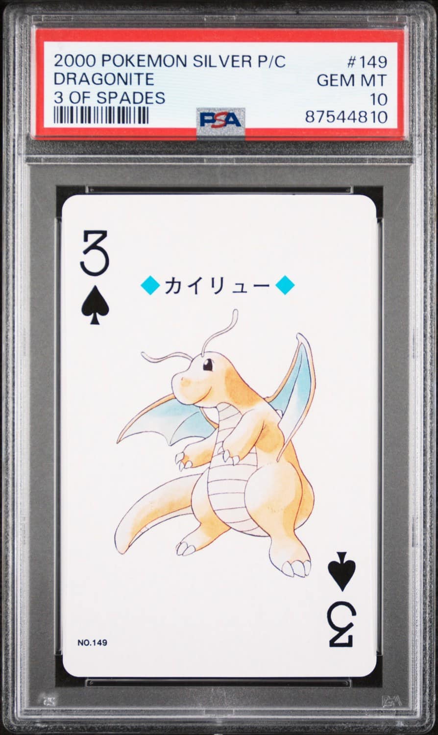 Dragonite
