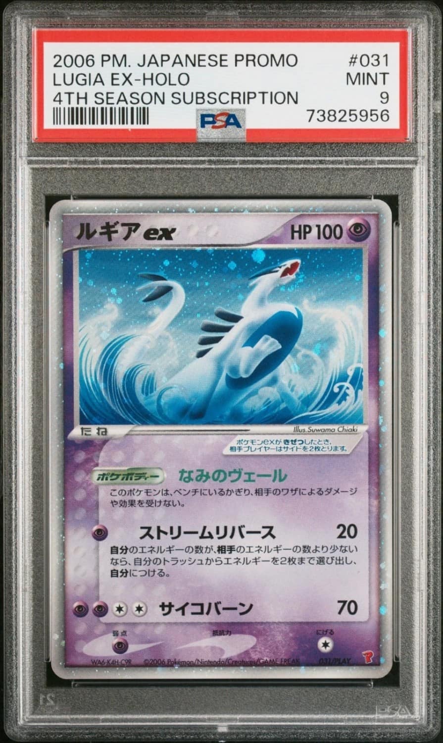 Lugia Ex